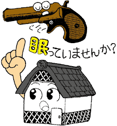 兵庫県警察 拳銃のない明るい社会