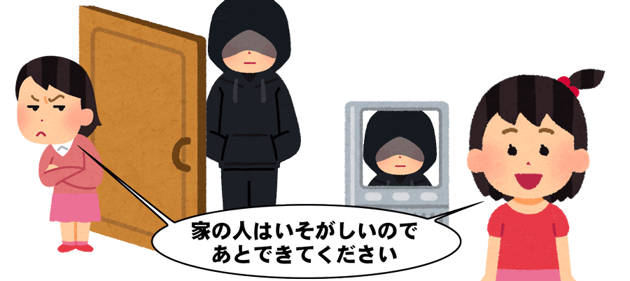 兵庫県警察 子どもが犯罪被害に遭わないために