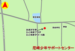 尼崎少年サポートセンターへの地図