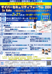 豊岡会場ちらし