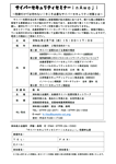洲本ちらし