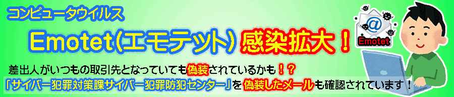 兵庫県警察本部サイバー犯罪対策課 サイバー犯罪防犯センター