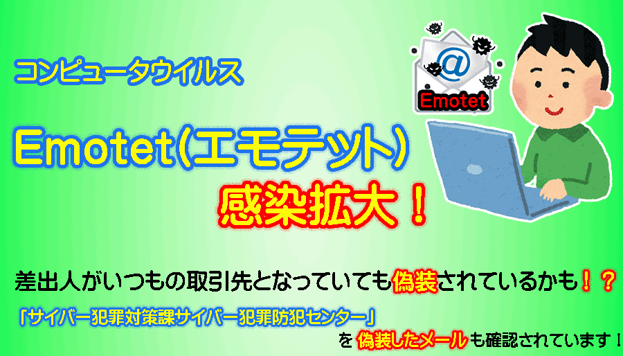 兵庫県警察本部サイバー犯罪対策課 サイバー犯罪防犯センター