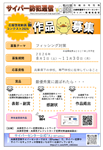 サイバー防犯通信