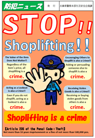 STOP!Shoplifting!! Thumbnail