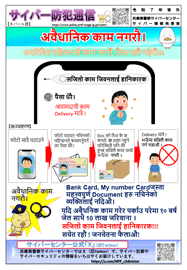 अवैधानिक काम नगरौ।