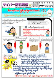 ဒီအလုပ်ဟာ ပြစ်မှုမြှောက်ပါတယ်(1)