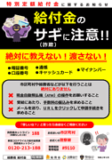 防犯ニュース