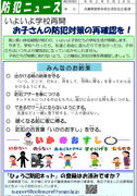 防犯ニュース