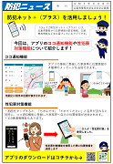 防犯ニュース