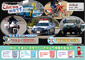 チラシサムネイル