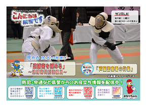 チラシサムネイル