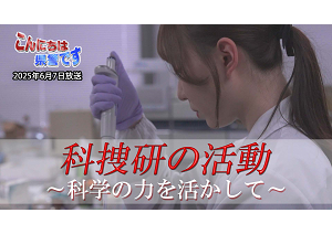番組サムネイル