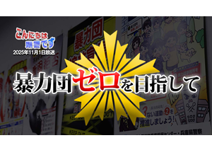 番組サムネイル