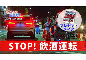 番組サムネイル