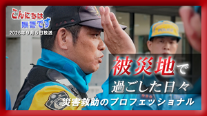 番組サムネイル