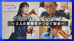 番組サムネイル