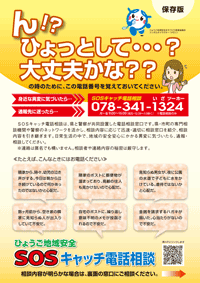 チラシ