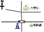 六甲交番