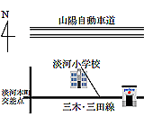 淡河駐在所