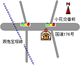 小花交番