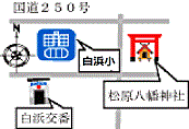 白浜交番