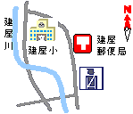 建屋駐在所