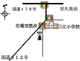 庄境駐在所