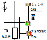 江原交番