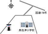 奥佐津駐在所