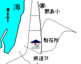 野島駐在所