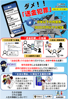 チラシ