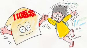 イラスト18