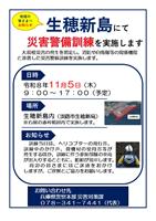 訓練