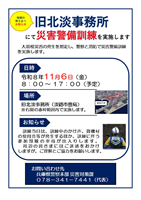 訓練