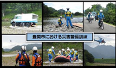 豊岡市における災害警備訓練
