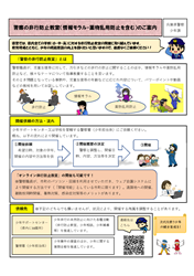 チラシ