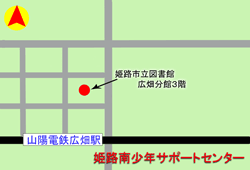 姫路南少年サポートセンターへの地図