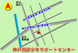 神戸西部少年サポートセンターへの地図