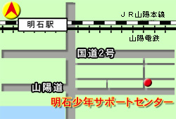 明石少年サポートセンターへの地図