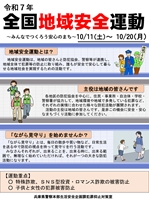 ながら見守りのイメージイラスト