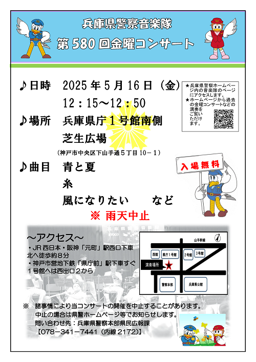 金曜コンサートちらし