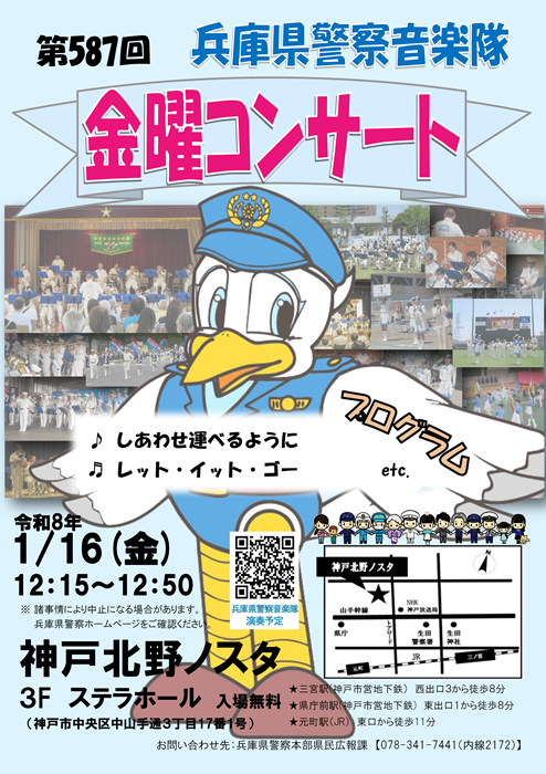 金曜コンサートちらし