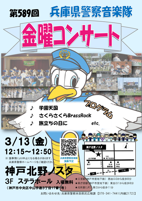 金曜コンサートちらし