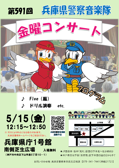 金曜コンサートちらし