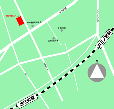 神戸北野ノスタ