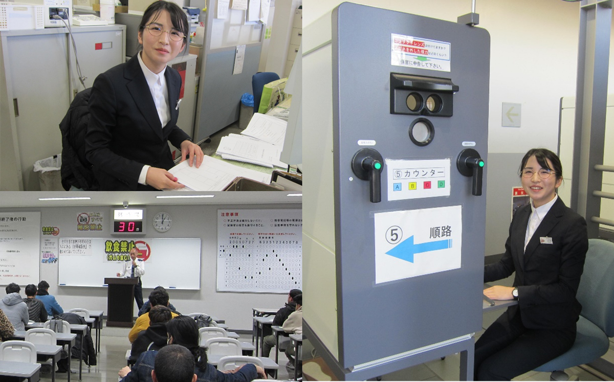 運転免許試験場 職務内容