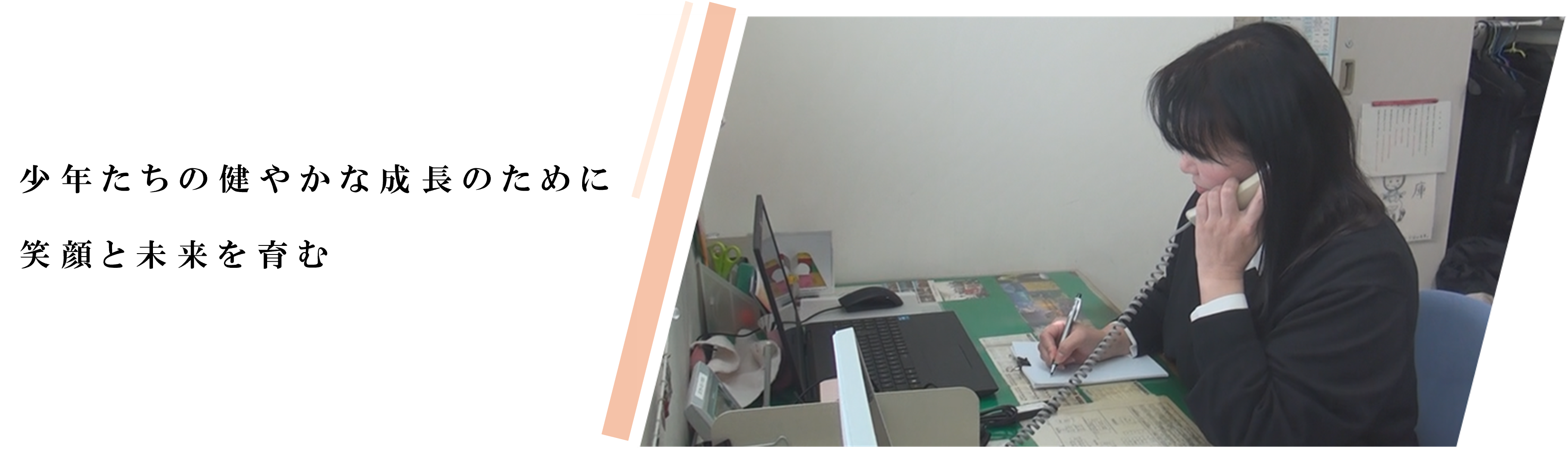 キャッチコピー