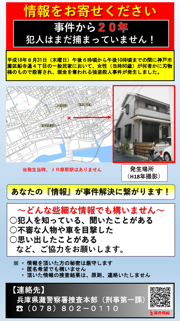チラシ