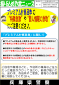 詐欺ニュース